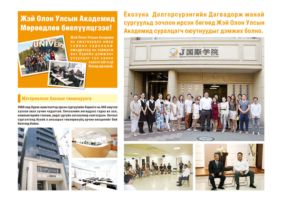 Japanese language school located in Osaka, Japan-Japanese Communication International School