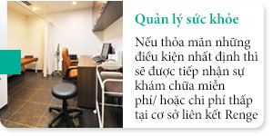 [Chế độ thăm khám miễn phí tại bệnh viện] Các em có thể thăm khám miễn phí tại bệnh viện liên kết với nhà trường!